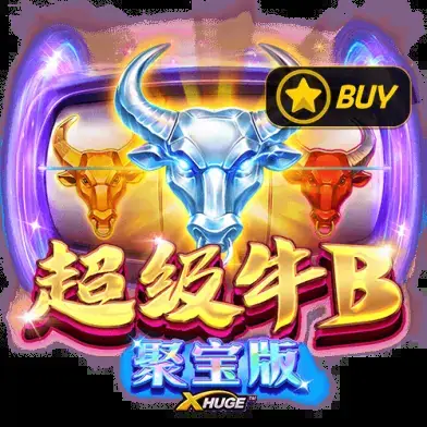 超级 B 豪华
