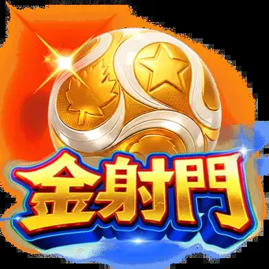 金刚