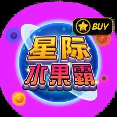 元素连结火