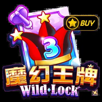 魔法王牌
