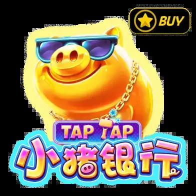小猪银行