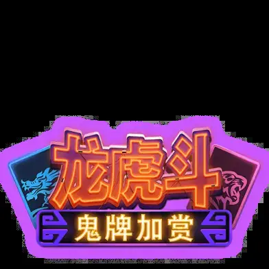 魔法王牌 WILD LOCK