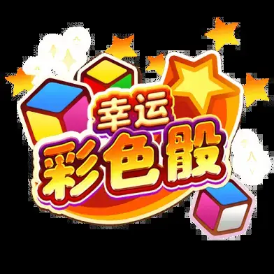 幸运宝石