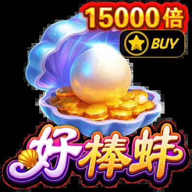摇钱树 Hyper Wild