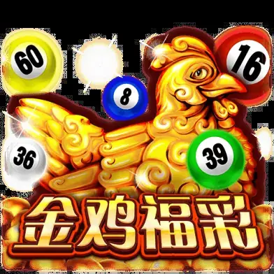 黄金进球